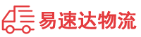 常德到新田县物流公司